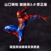 kf S296cc7236cb54396a45e1eefcf1a5d04G Hot Anime Spider Man 2 0 Premium Edition Amazing Yamaguchi Peter Dolls Action Figures Model Spiderman - Amazing Yamaguchi Store